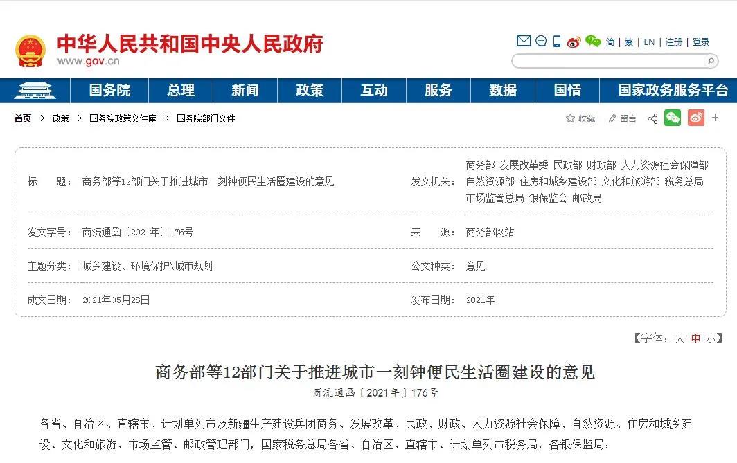 2022年社區(qū)商業(yè)的五大發(fā)展趨勢預測